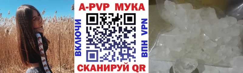 A PVP мука  Купить закладки  Заводоуковск 