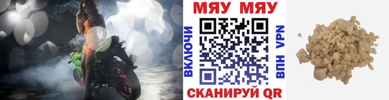 Меф кристаллы Заводоуковск