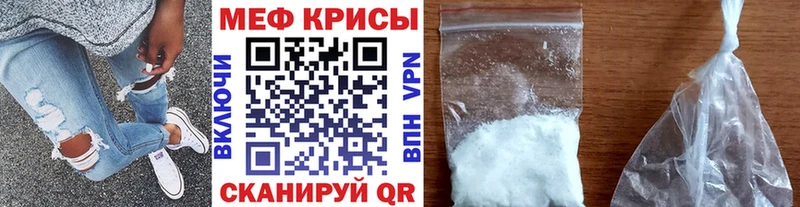 МЕФ VHQ  Купить закладки  Заводоуковск 